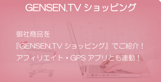 厳選ショッピング