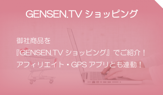 厳選ショッピング